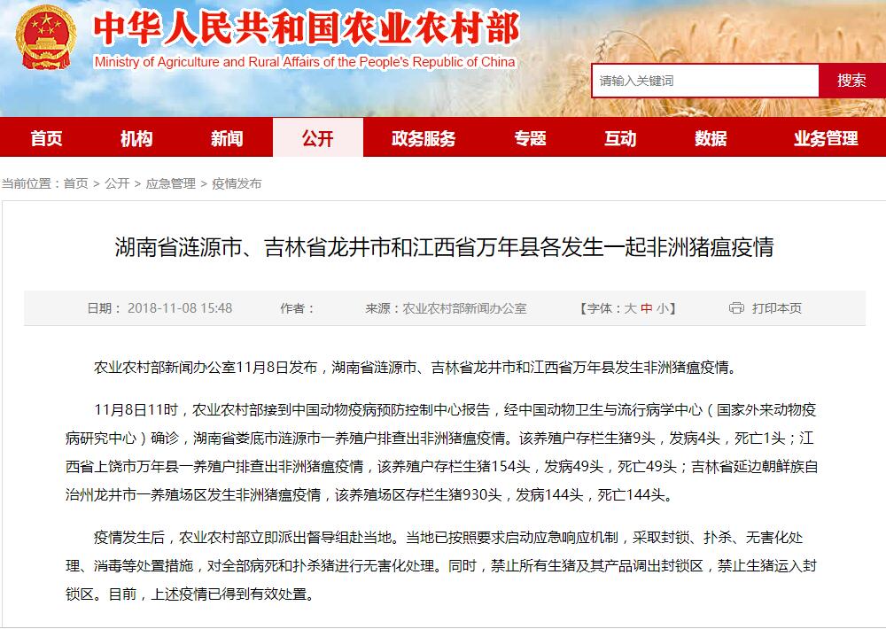 上海凈信組織研磨機(jī)助理中國海關(guān)抗擊非洲豬瘟?。?！